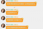 qq吃瓜群娱乐圈,揭秘QQ吃瓜群背后的八卦盛宴