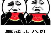 娱乐圈吃瓜表情包图片,揭秘明星幕后趣闻